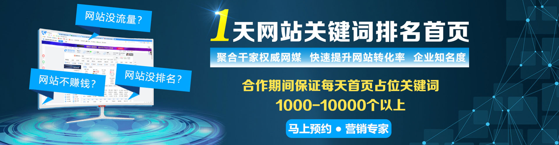 燕巢信息流优化师